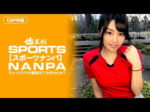 SPOR013【スポーツ女子】巨乳でムチエロなのにクビレのあるスポーツ女子のアンニュイ気分を吹っ飛ばす快感アヘ顔鑑賞！.